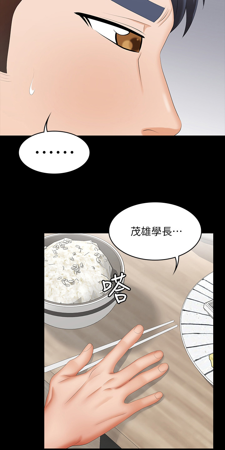 易手游平台官网漫画,第69章：主导权1图