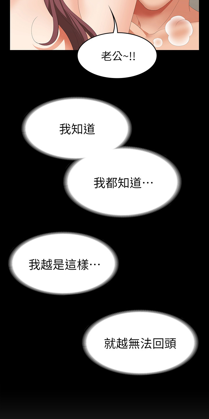 易手游游戏漫画,第55章：疯了吗5图