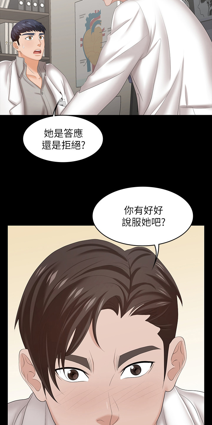易手游有什么游戏漫画,第69章：主导权4图