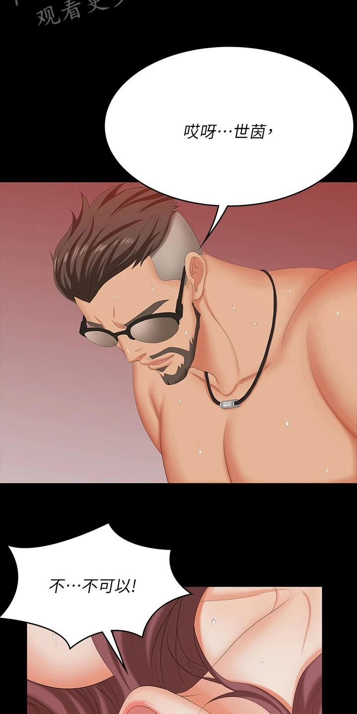 易手游有什么游戏漫画,第125章：资格3图