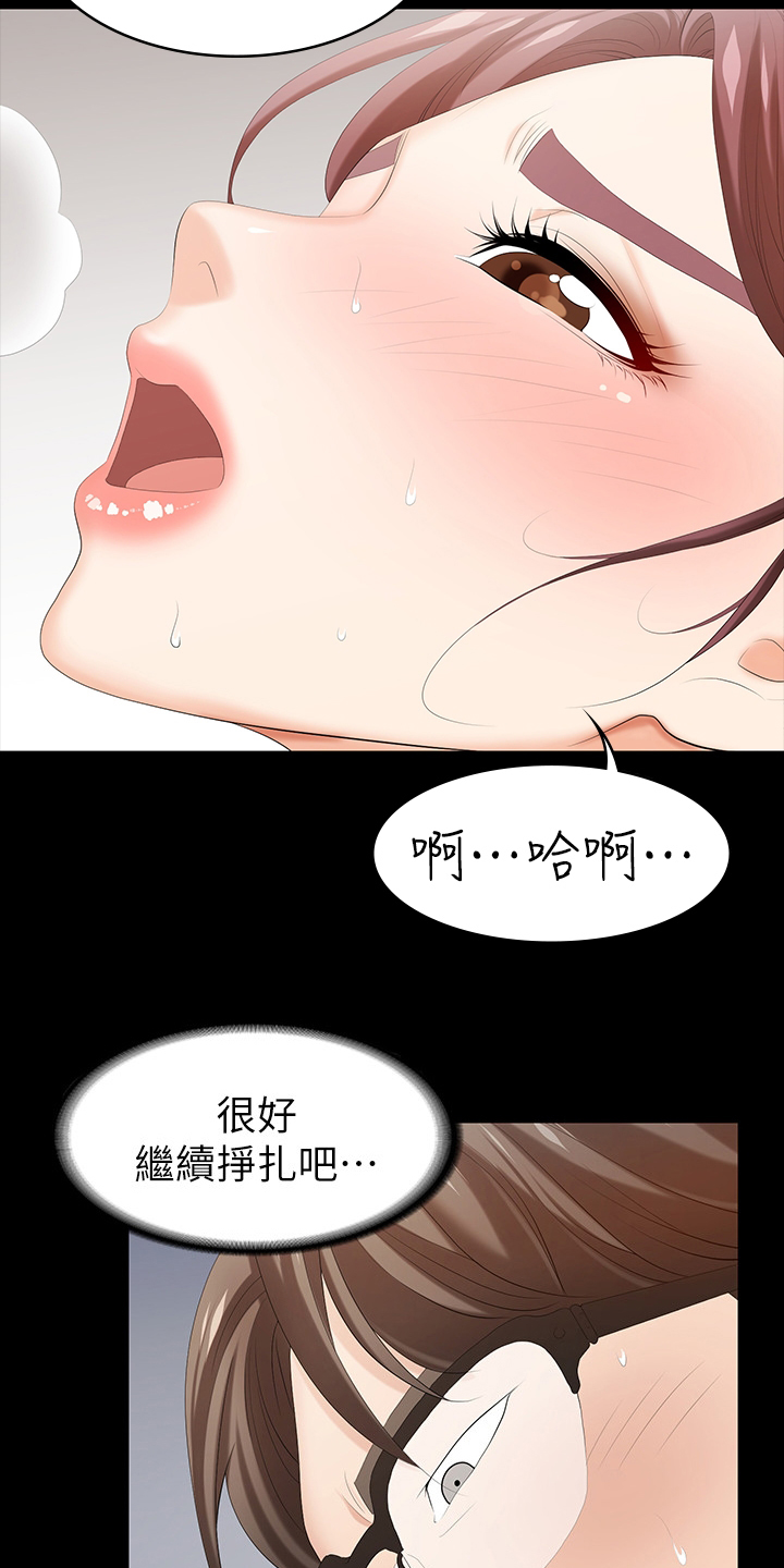 易手游游戏漫画,第64章：离谱4图
