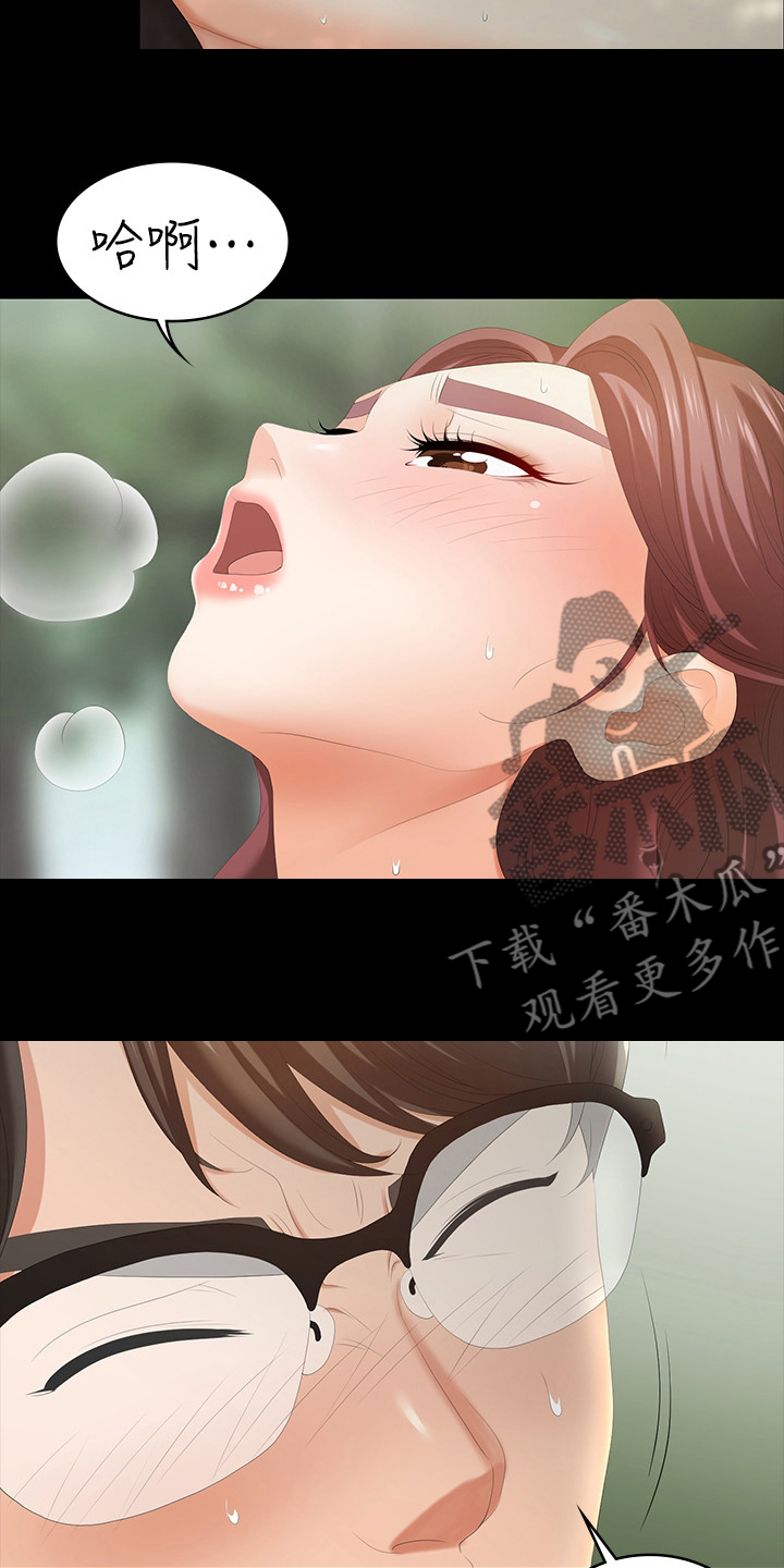 易手游游戏漫画,第51章：弥补2图