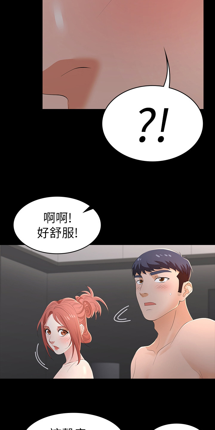 易手游审核要多久漫画,第36章：报复4图