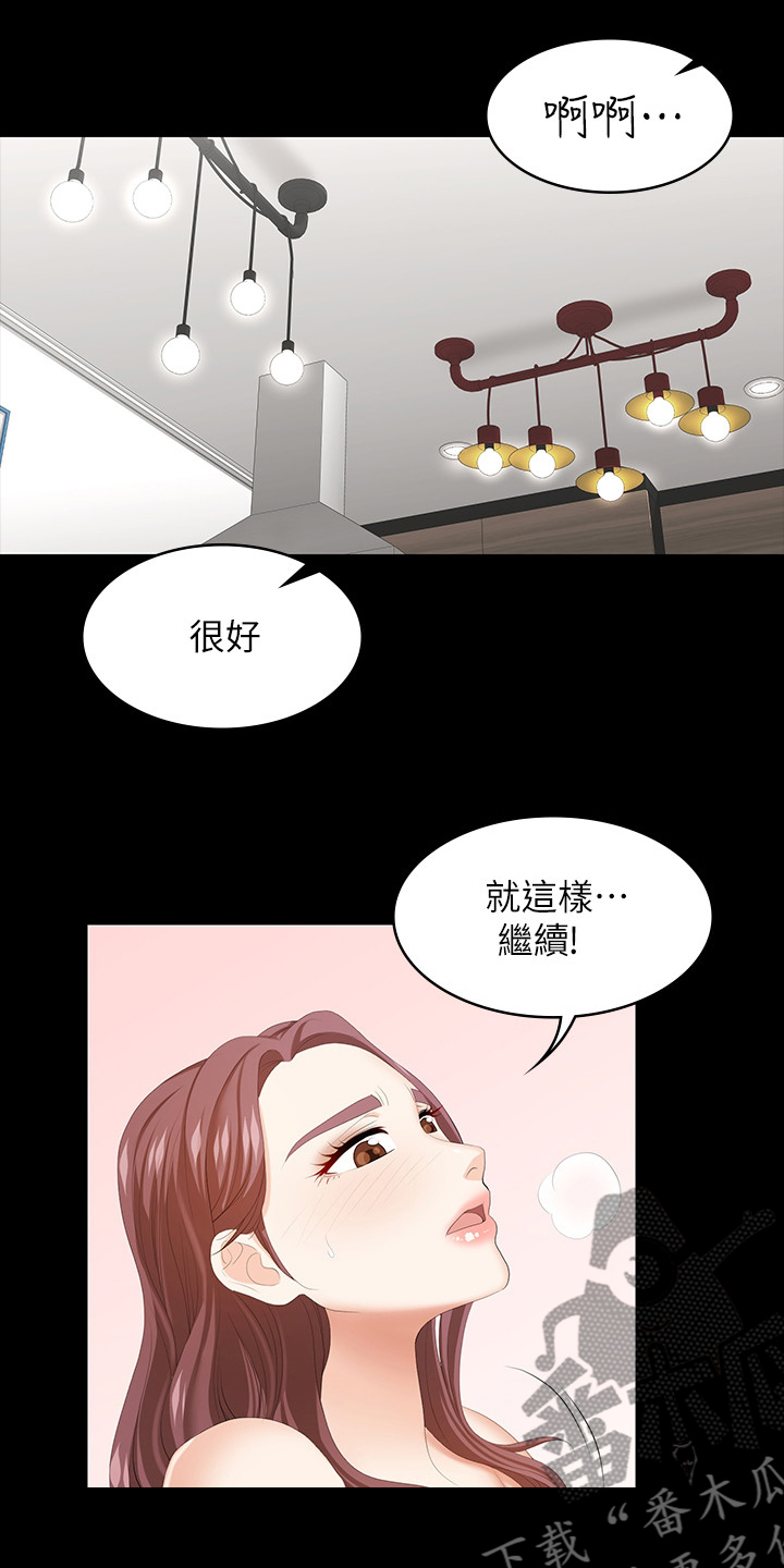 易手游游戏漫画,第73章：乖乖听话2图