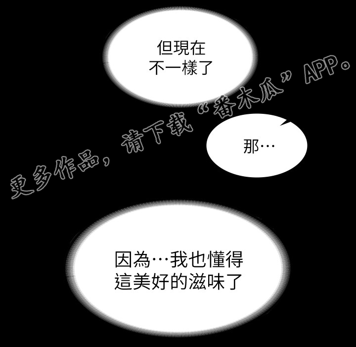 易手游审核要多久漫画,第75章：不一样了3图