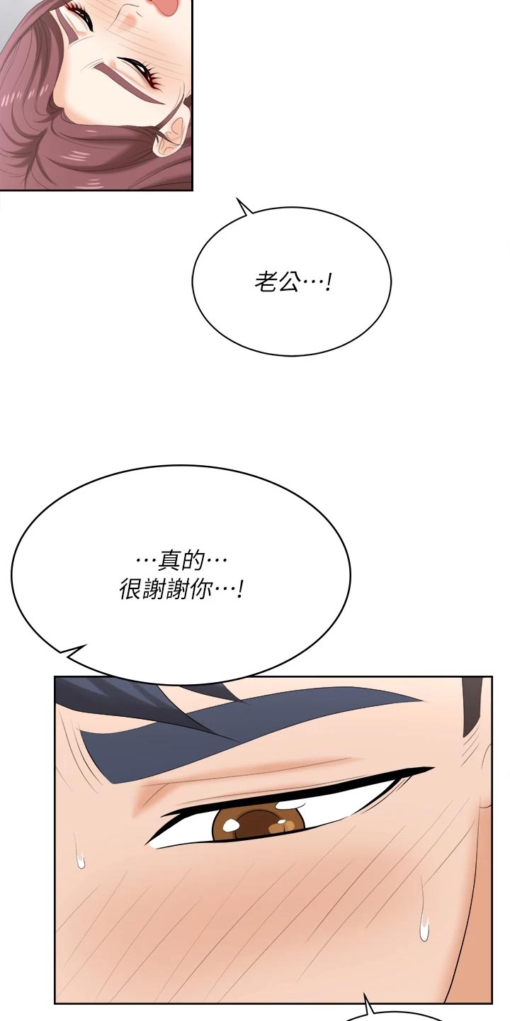 易手游下载官方漫画,第152章：斩草除根2图