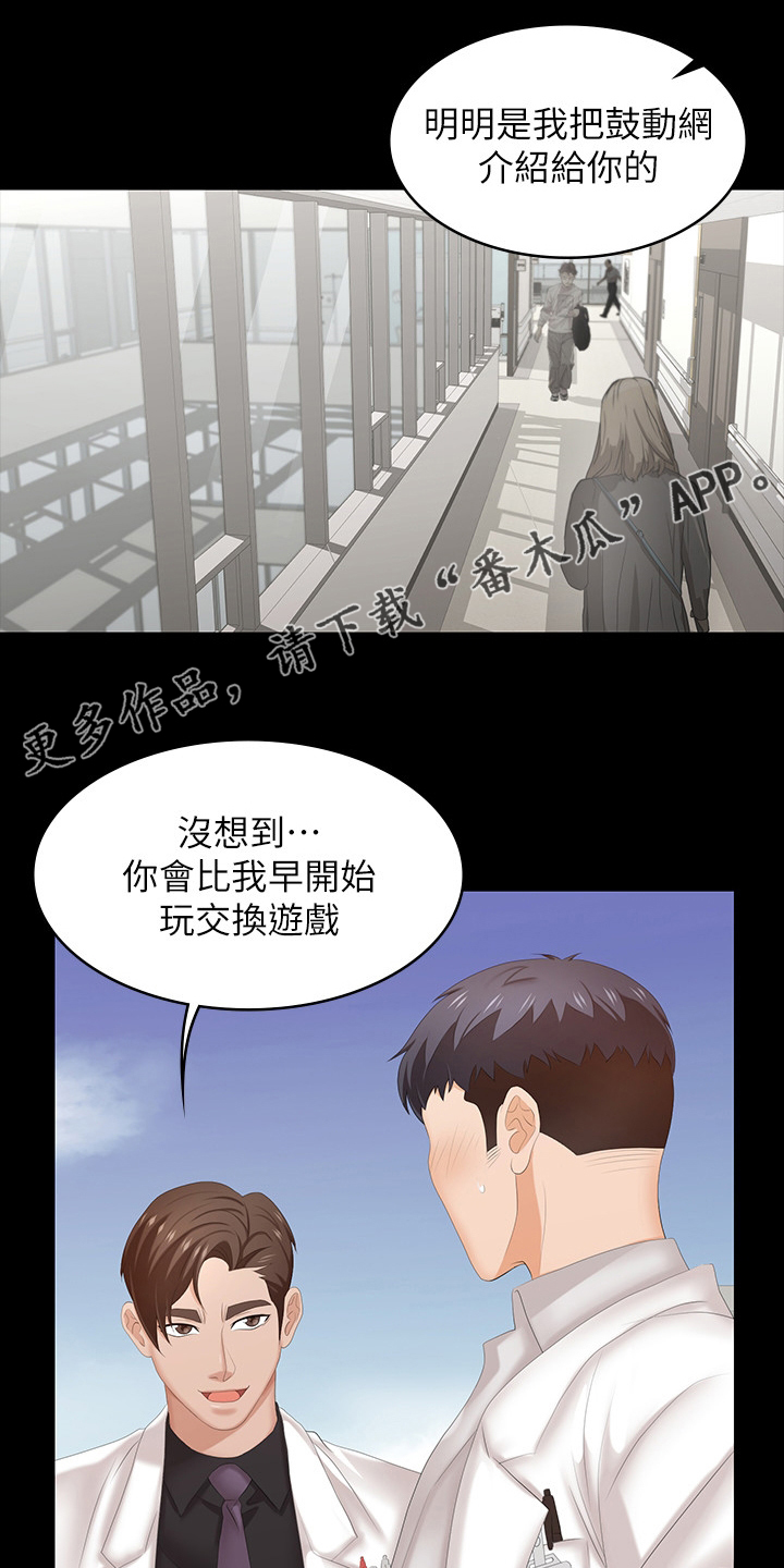 易手游有什么游戏漫画,第67章：再喝一杯1图