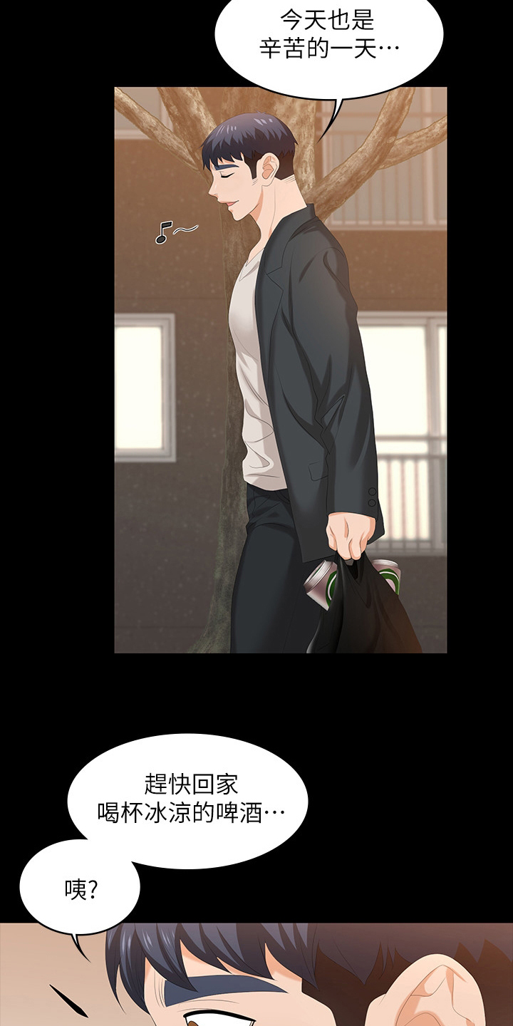 易手游游戏漫画,第88章：正合我意2图