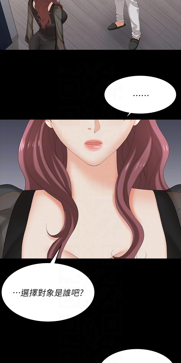 易手游审核要多久漫画,第132章：介绍老公3图