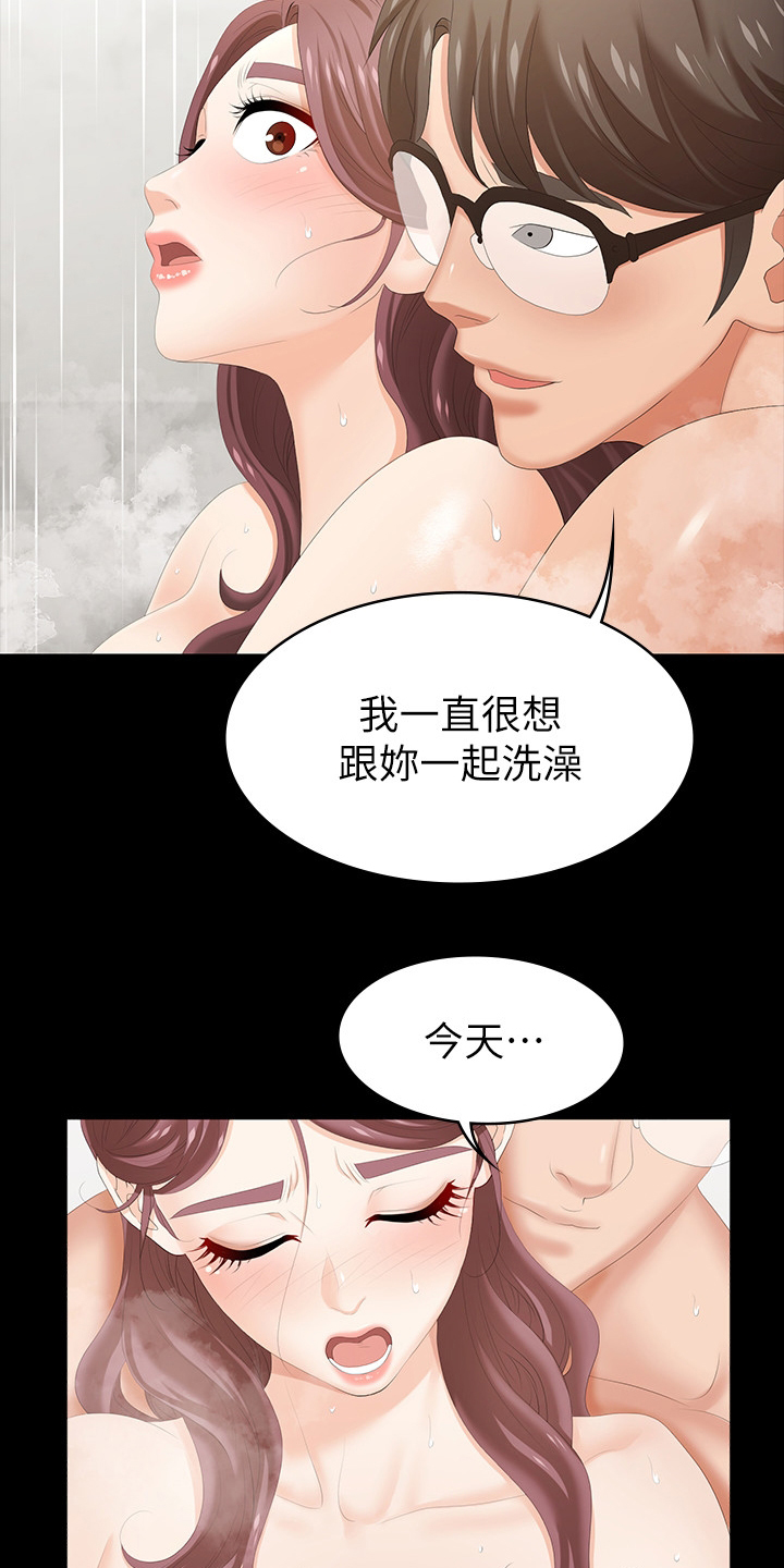 易手漫画,第54章：自作自受5图