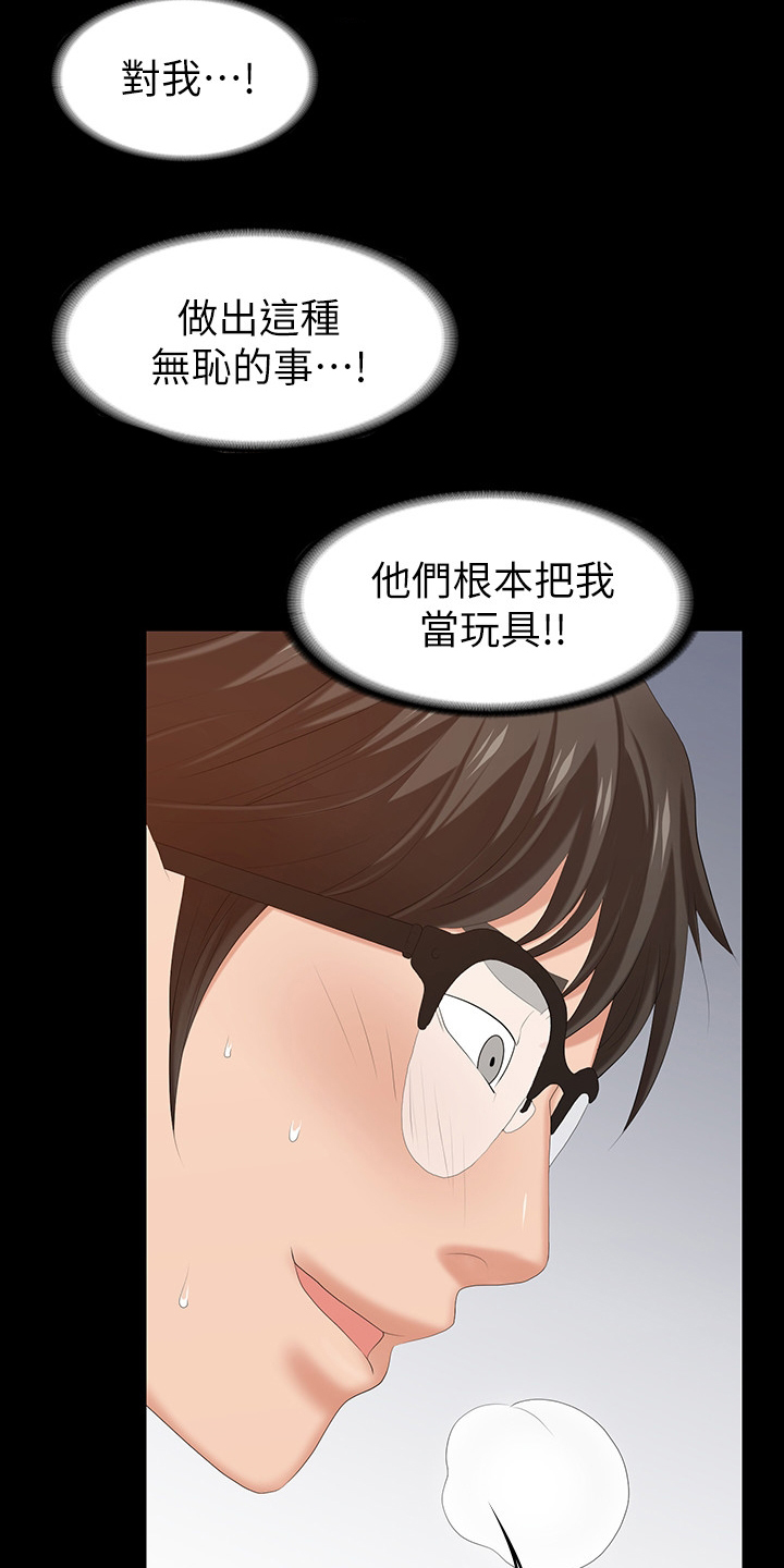 易手游有什么游戏漫画,第65章：你们在做什么3图