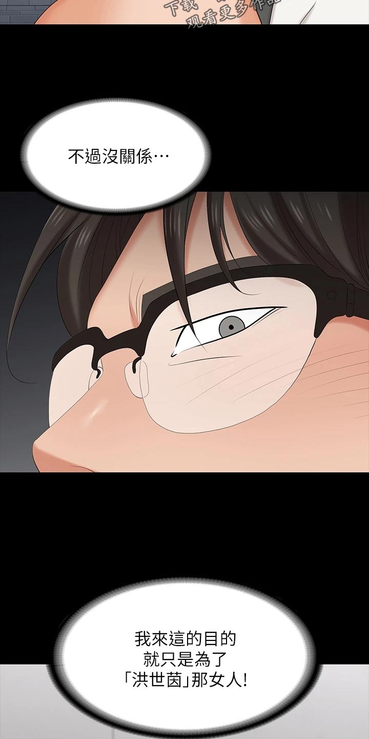 易手游平台官网漫画,第139章：放手4图