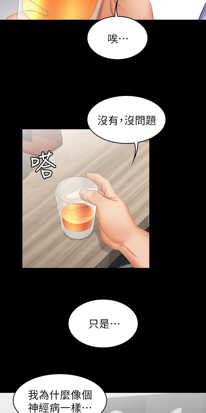 易手漫画,第49章：代价1图