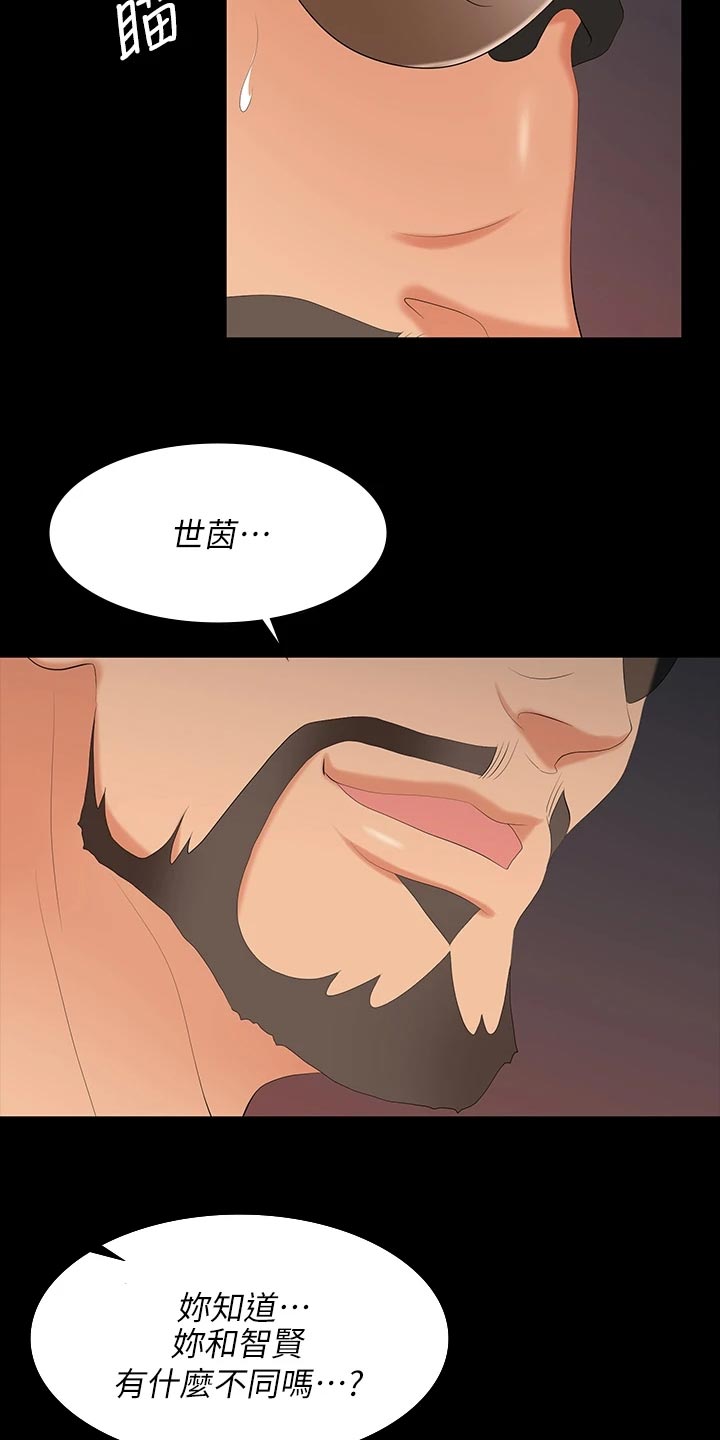 易手游平台官网漫画,第139章：放手3图