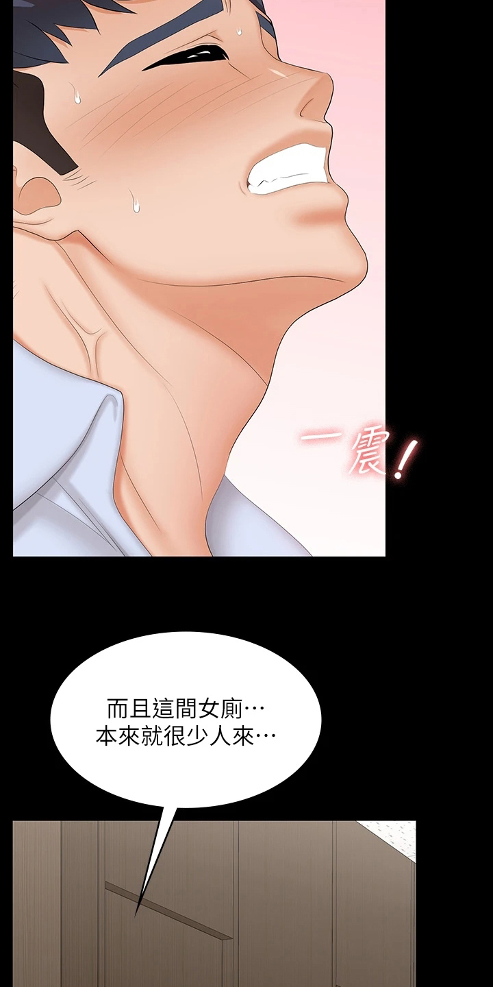 易手游游戏账号漫画,第121章：完蛋了3图