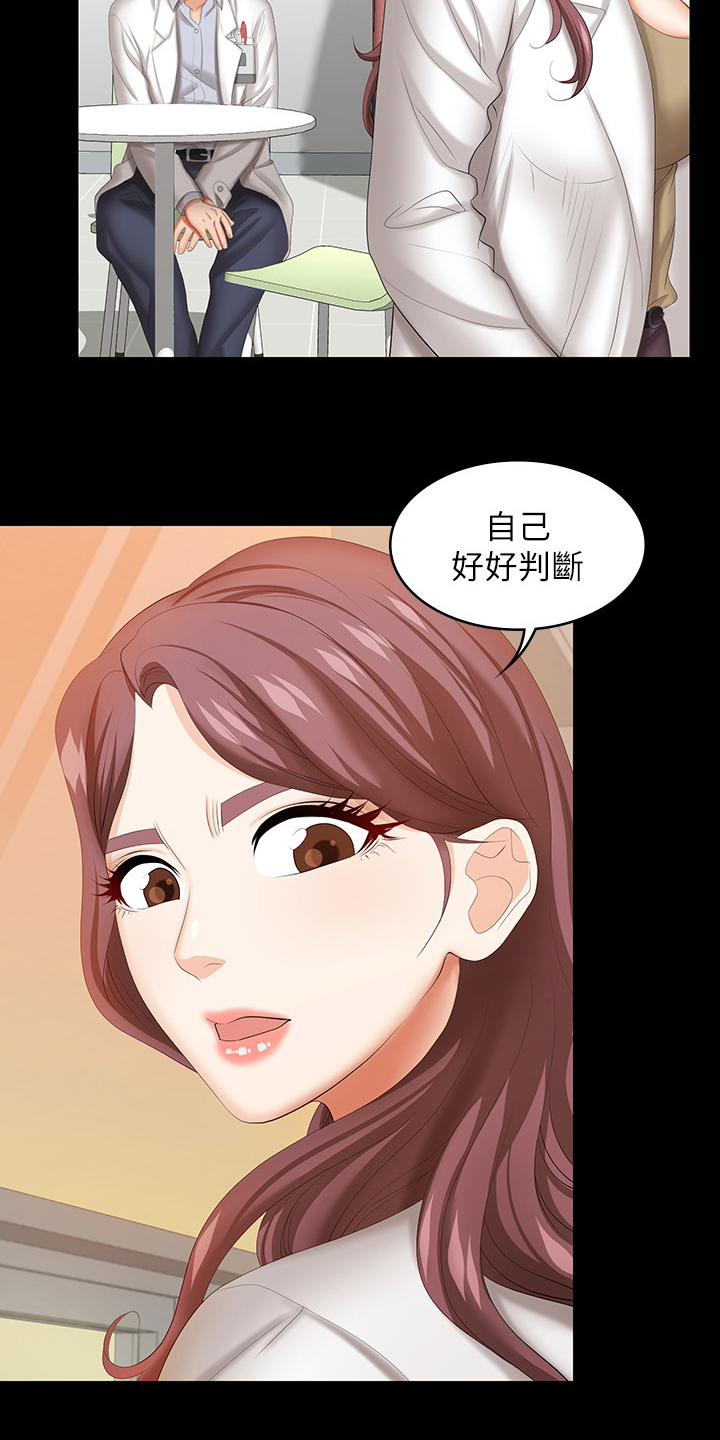 易手游官网入口网页版漫画,第79章：见面2图