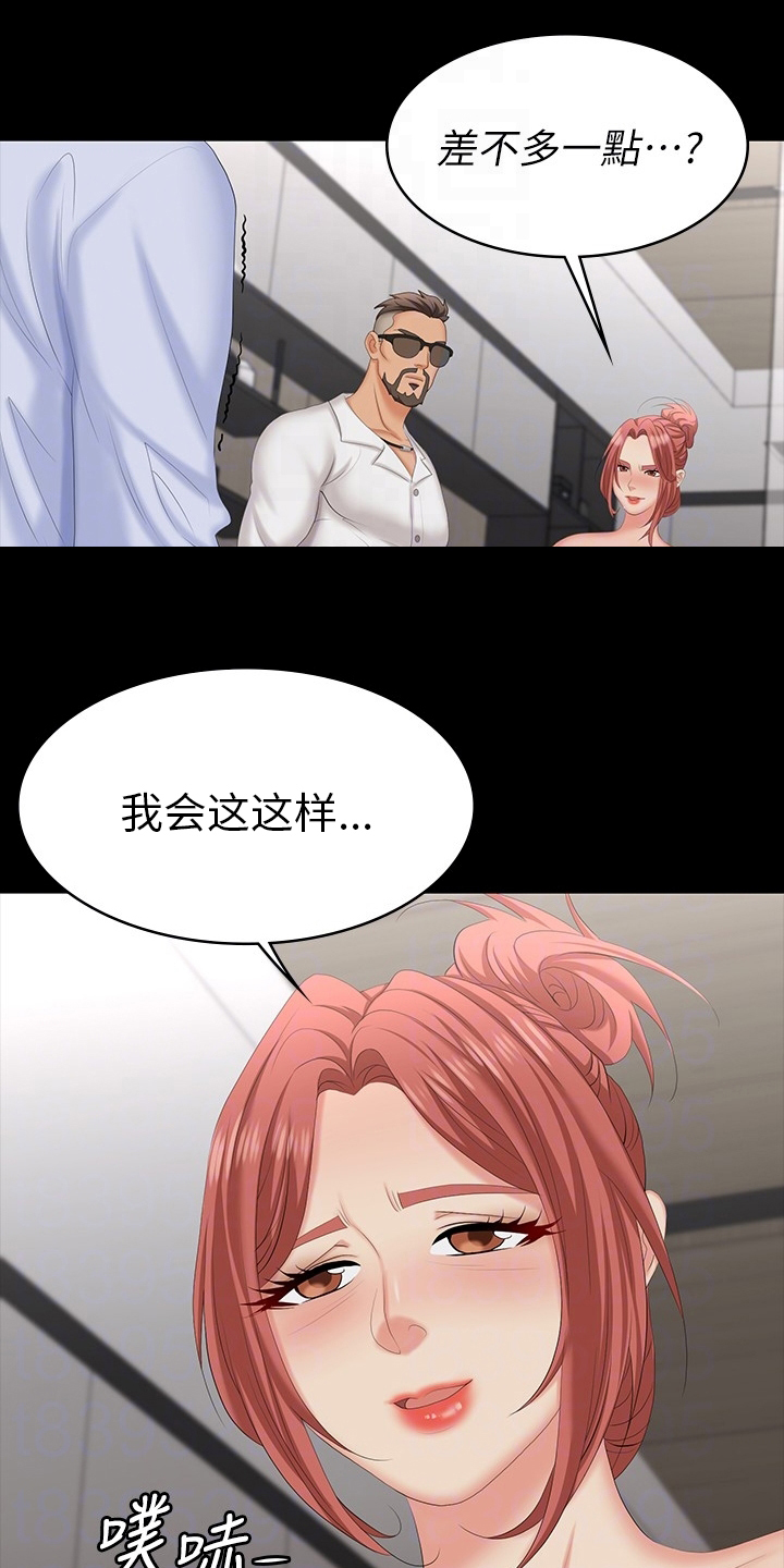 易手游免费估号方法详解漫画,第112章：可笑3图