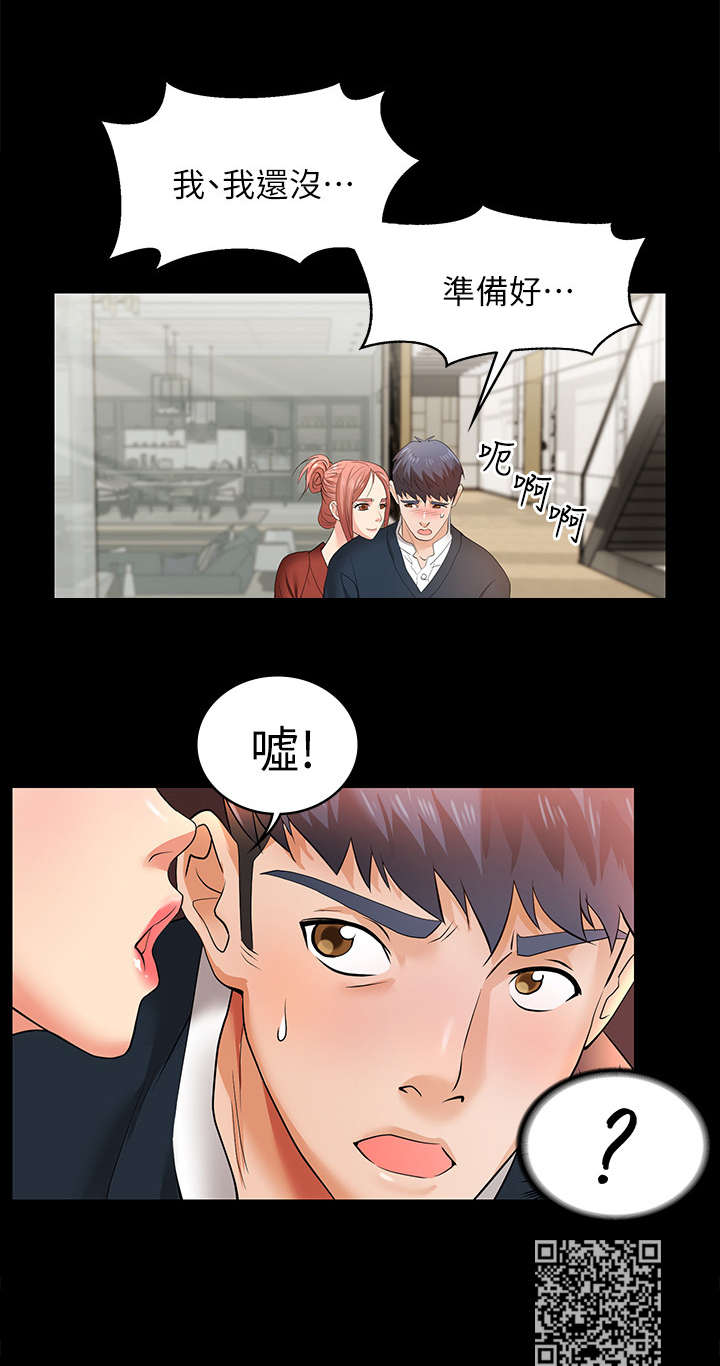 易手游有什么游戏漫画,第4章：兴趣2图