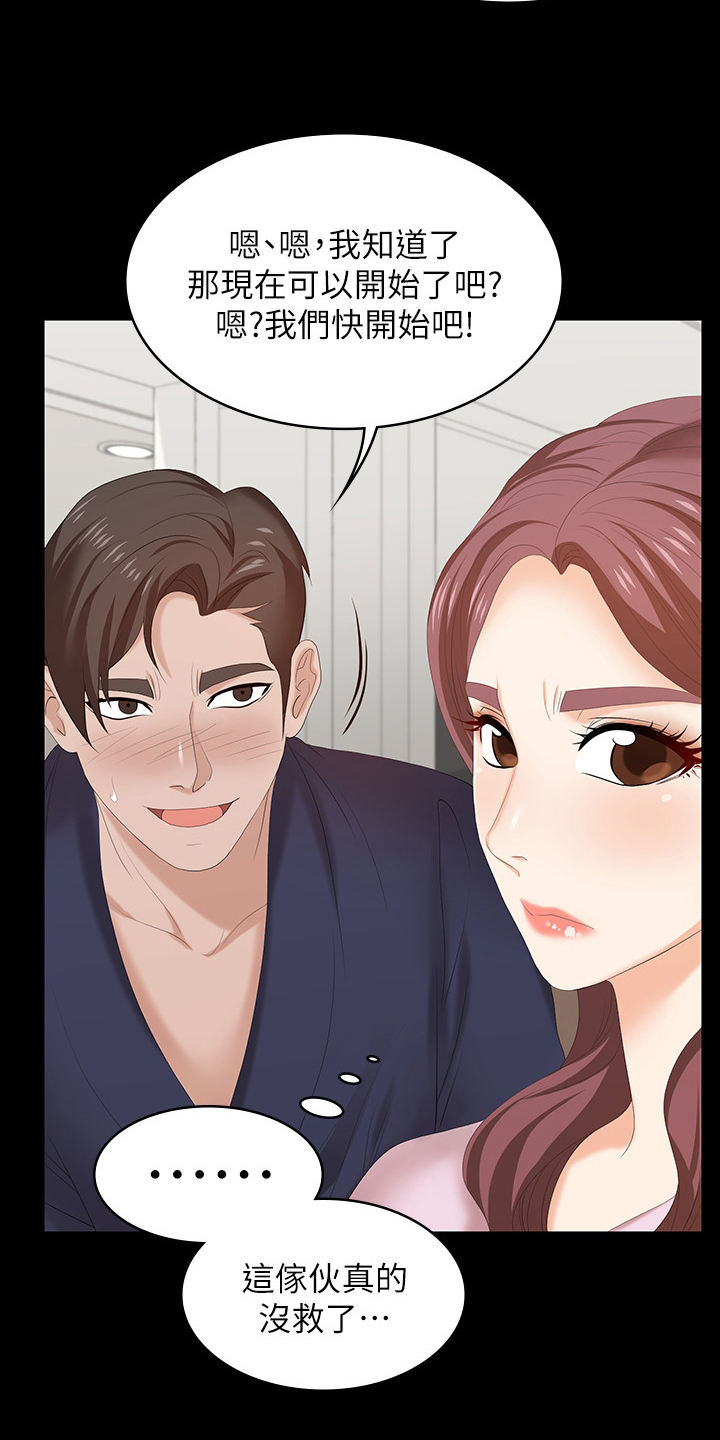 易手游游戏漫画,第85章：等着瞧4图