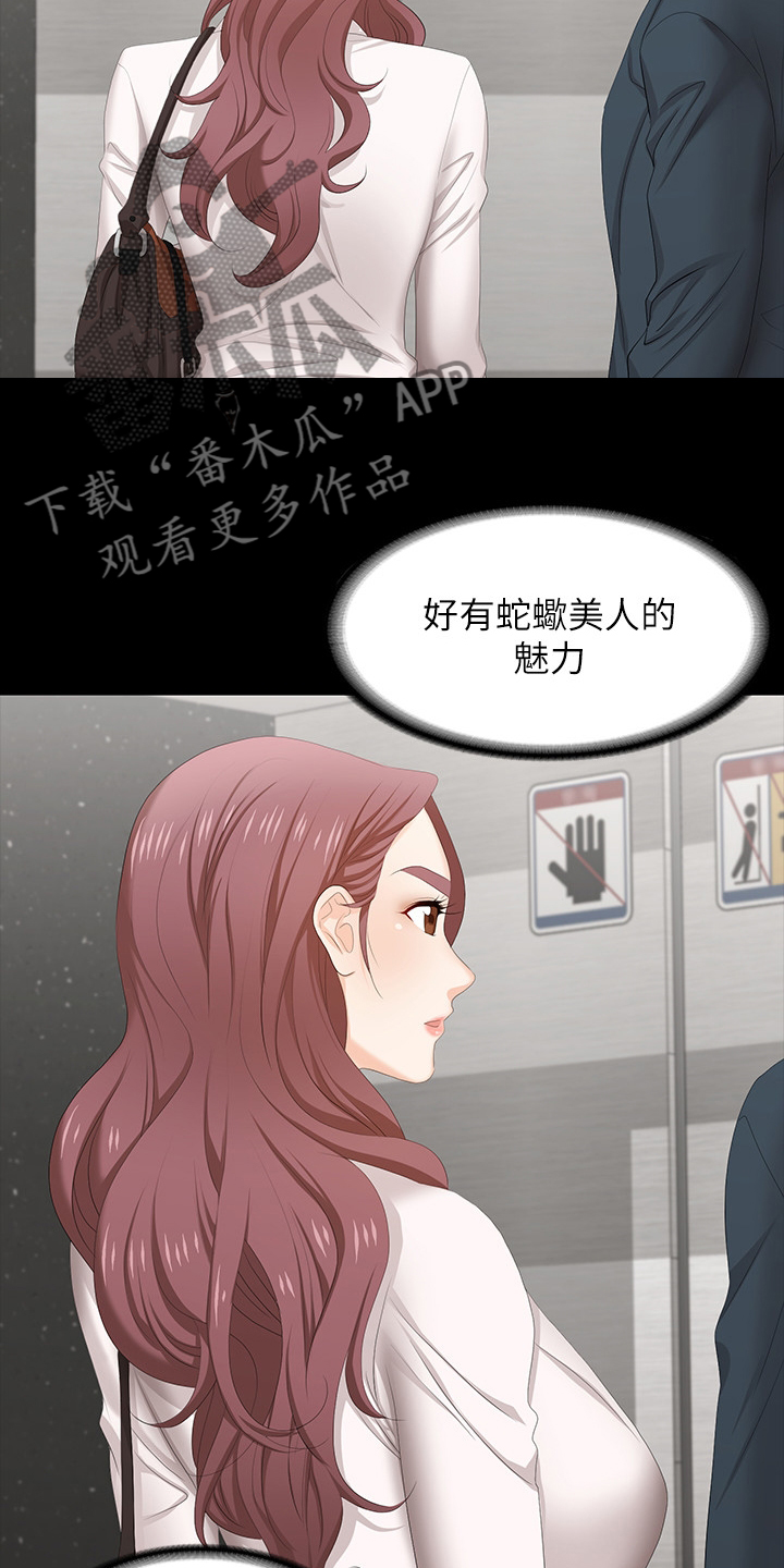 易手游游戏漫画,第84章：自作主张4图