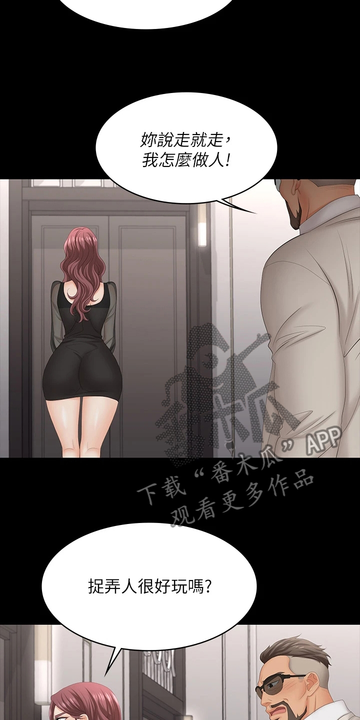 易手游游戏漫画,第123章：太美了4图