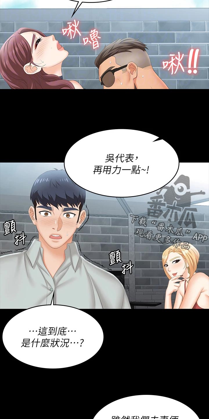易手漫画,第134章：莫名其妙3图