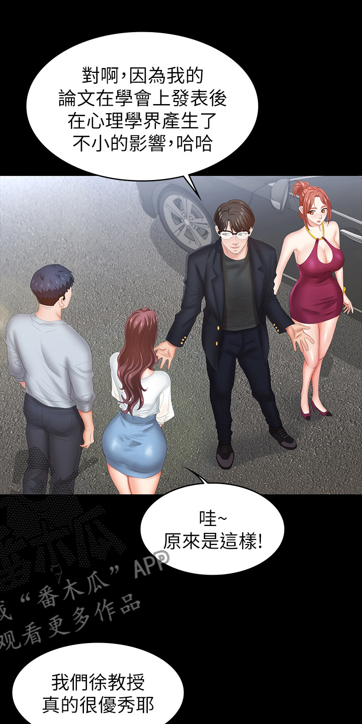 易手游审核要多久漫画,第60章：别墅4图