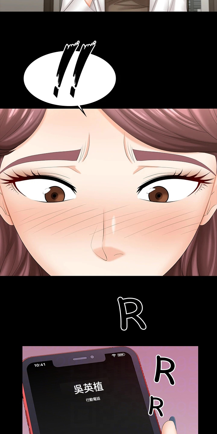 易手漫画,第122章：有眼光1图