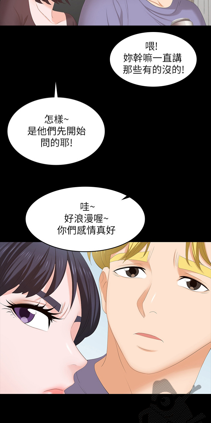易手保管漫画,第89章：又想干嘛5图