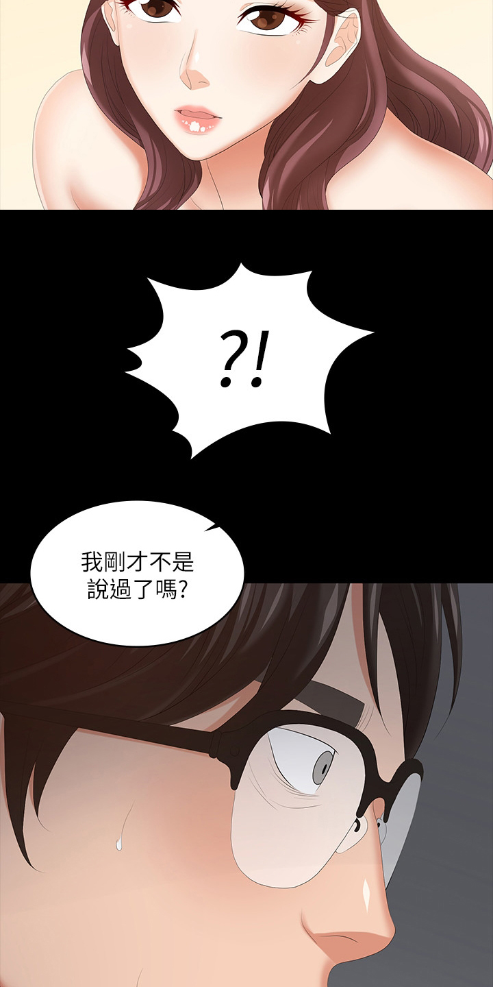 易手语app下载漫画,第81章：不想5图