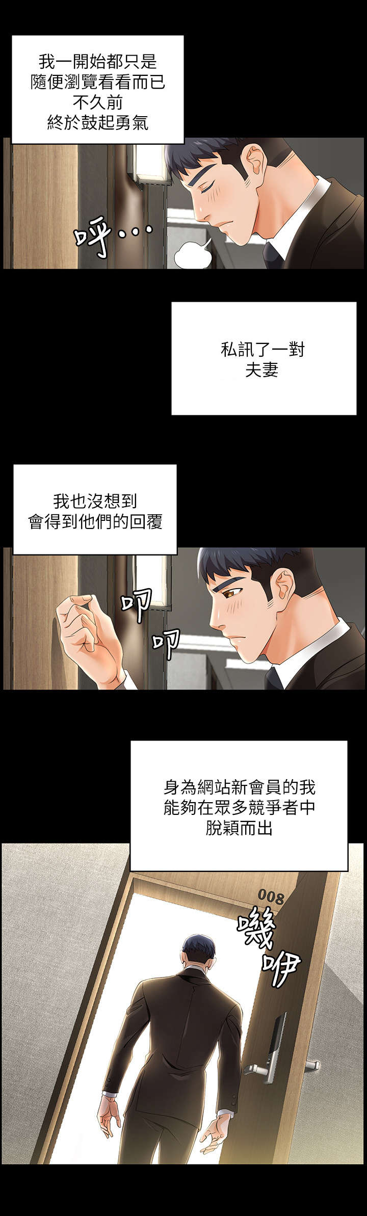 易手游有什么游戏漫画,第1章：参观2图