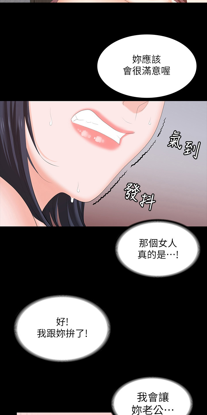 易手游免费估号方法详解漫画,第93章：大意了2图