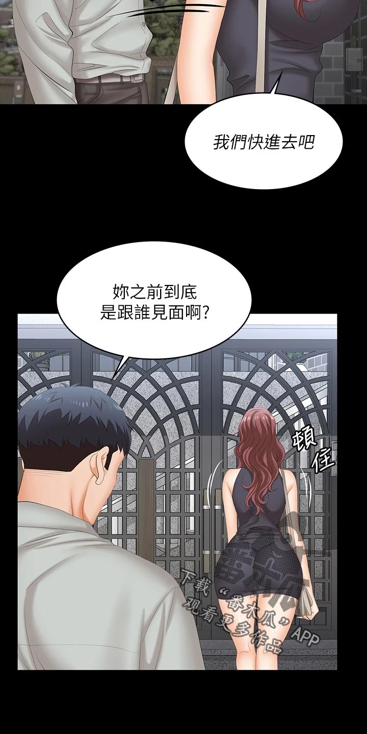 易手游审核要多久漫画,第132章：介绍老公4图