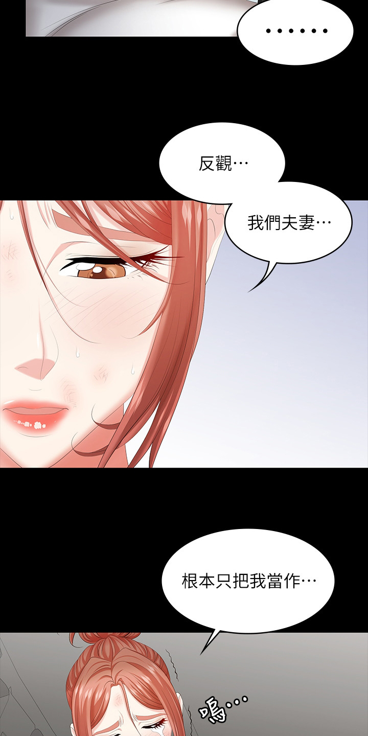 易手游怎么买号漫画,第78章：自己说吧4图