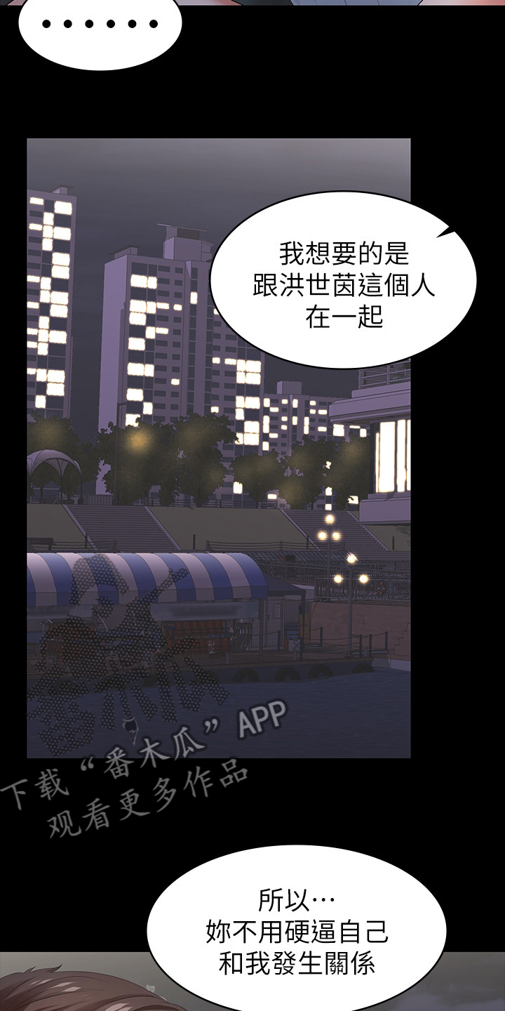 易手游平台官网漫画,第44章：驯服5图