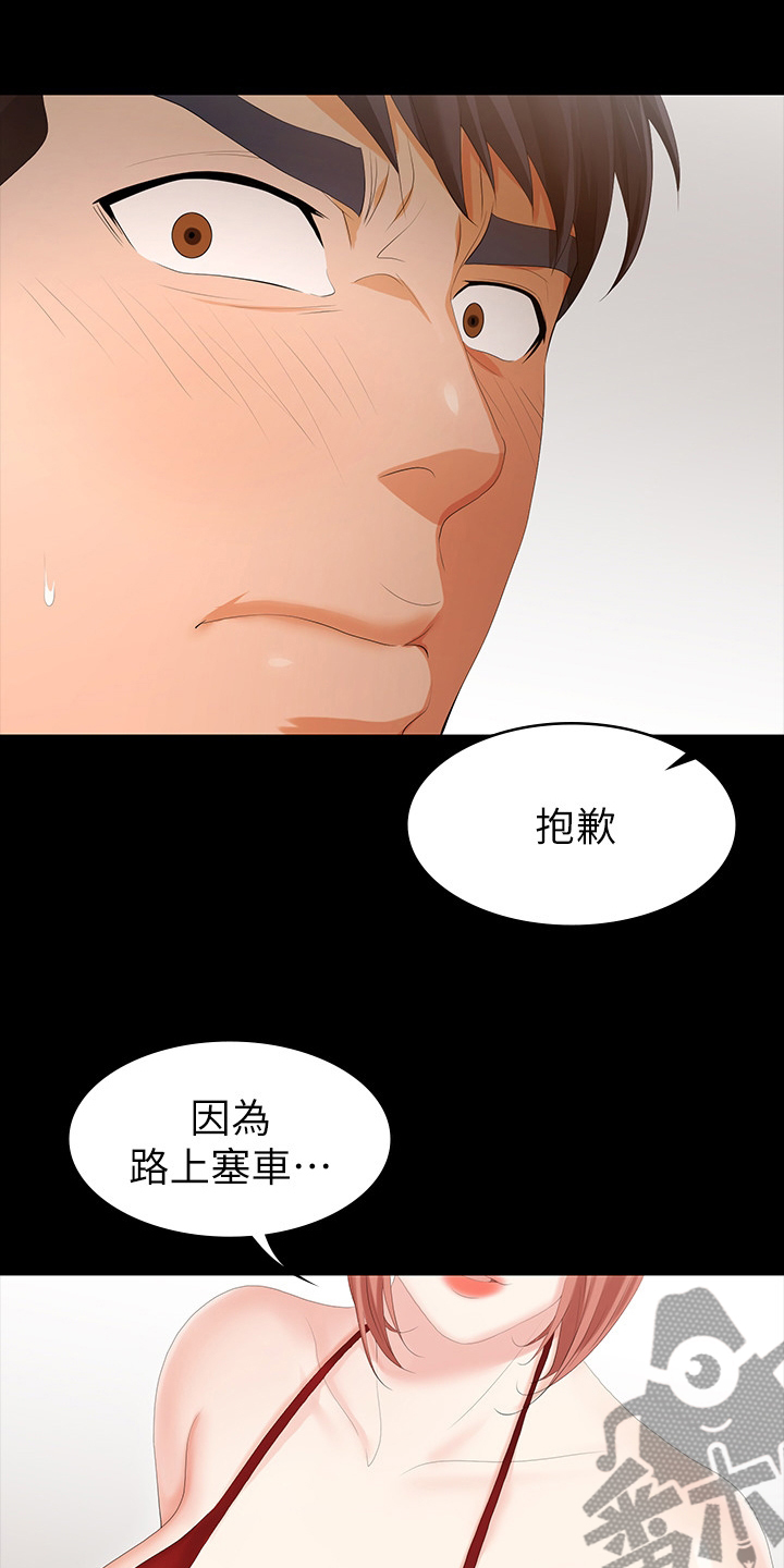 易手游官网入口网页版漫画,第46章：到医院来3图