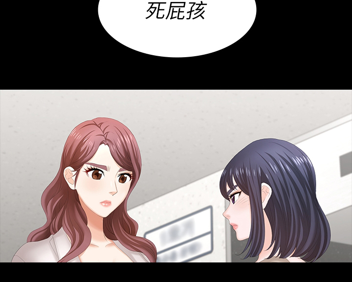 易手漫画,第83章：误会4图