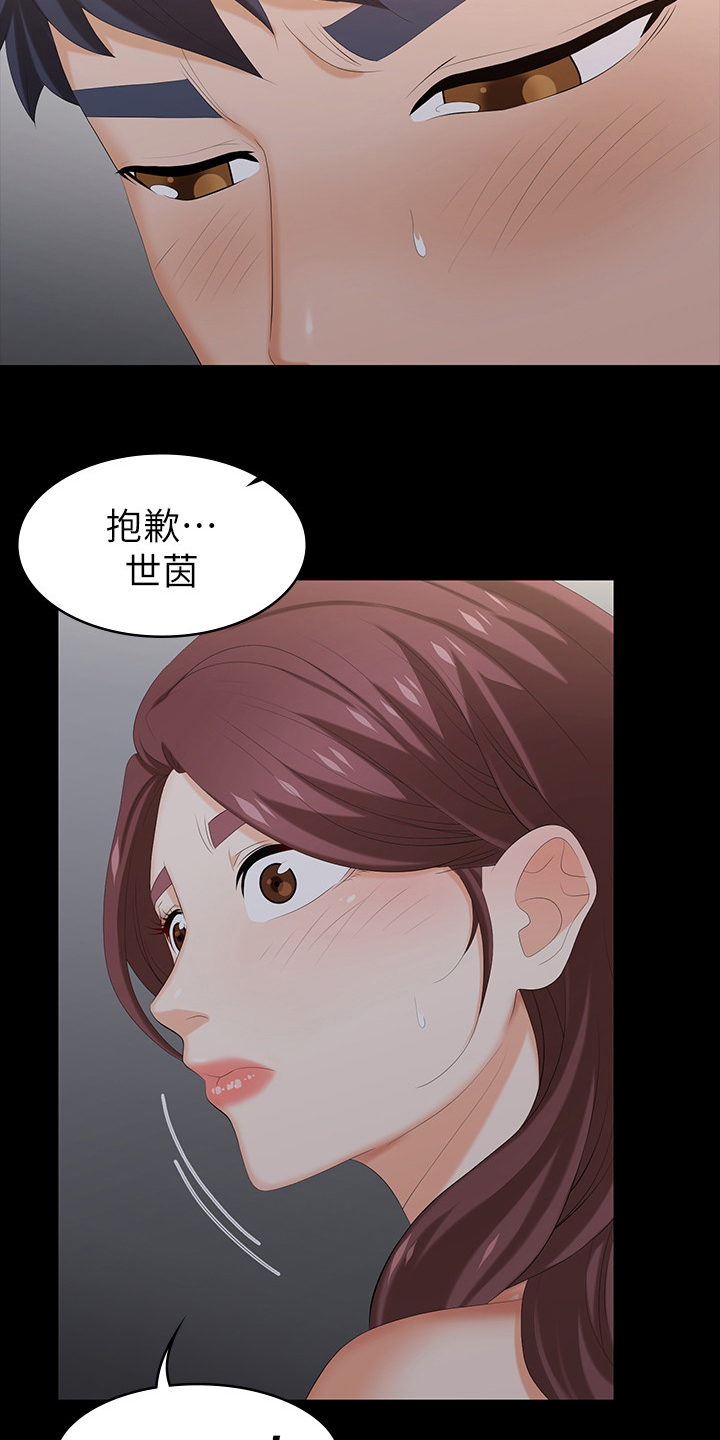 易手游游戏账号漫画,第59章：最后一次机会2图