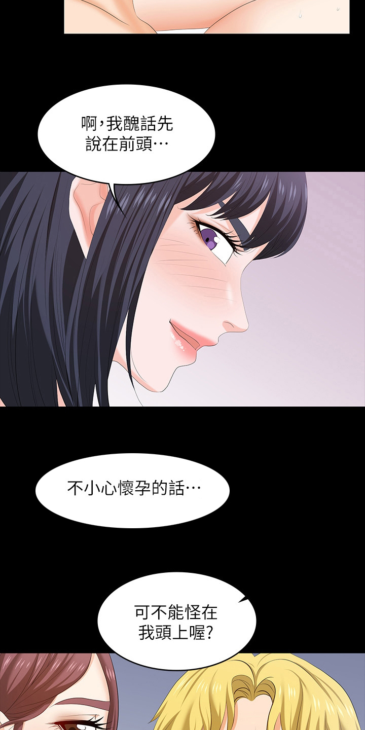 易手游免费估号方法详解漫画,第93章：大意了4图