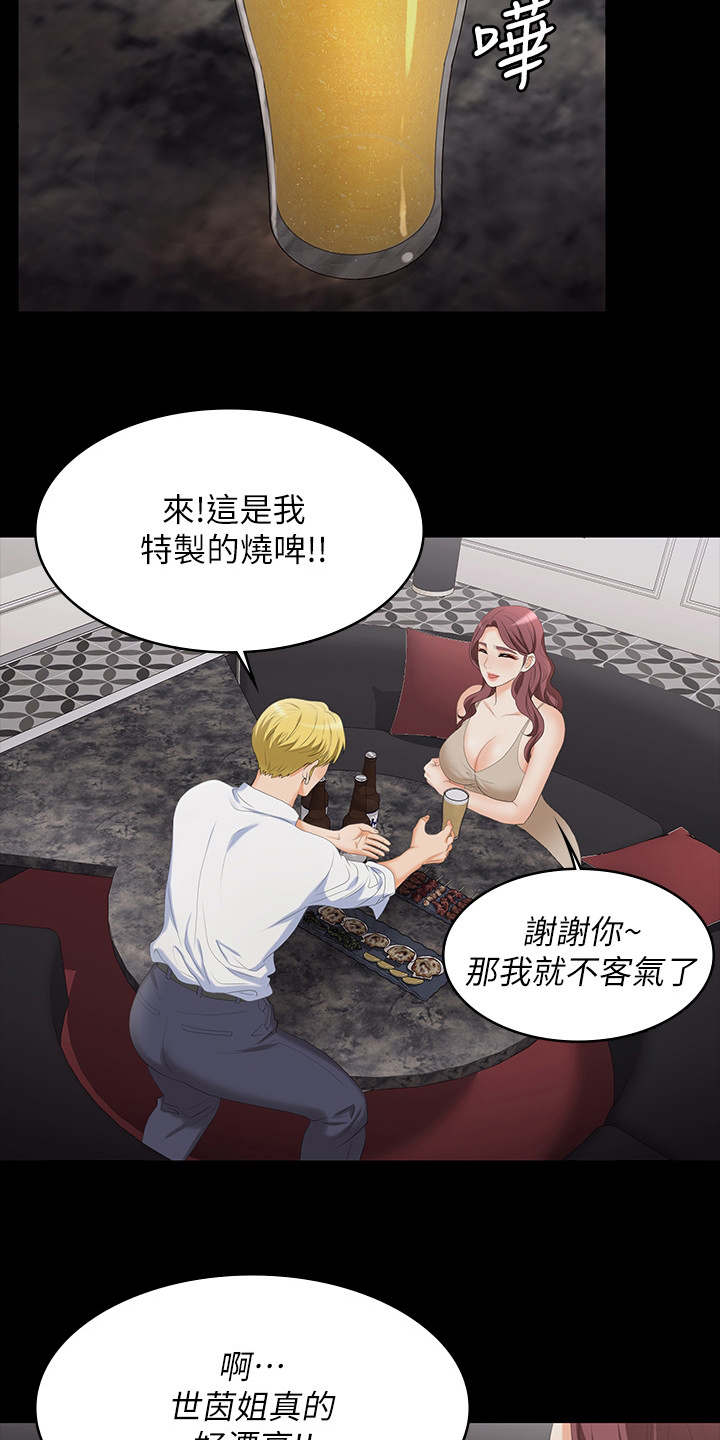 易手语app下载漫画,第100章：去哪里1图