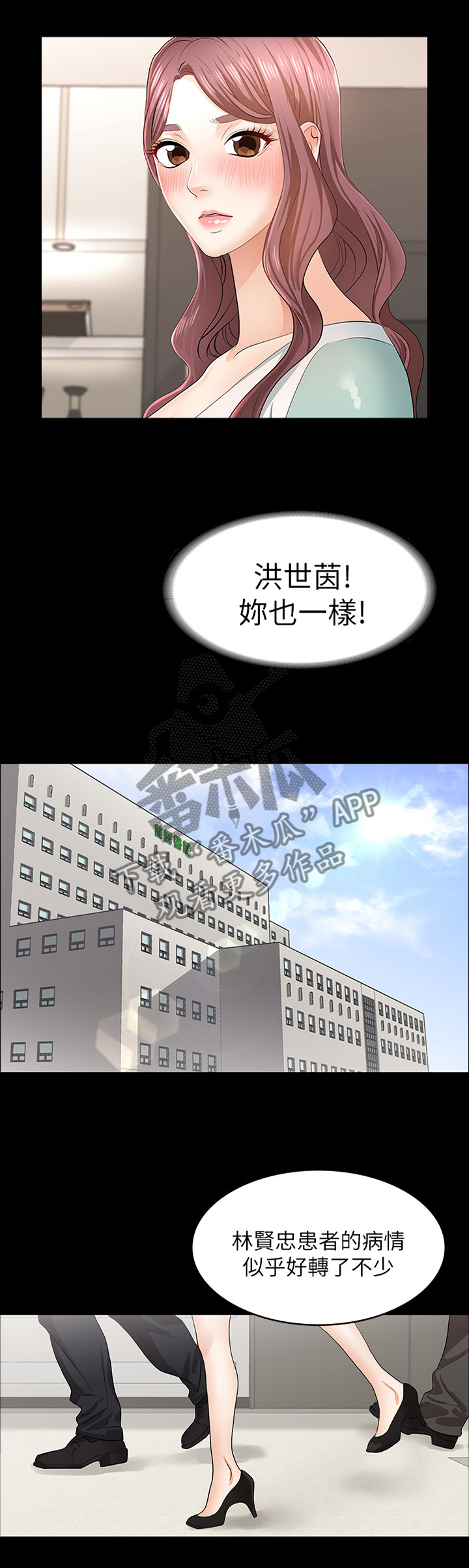 易手游下载官方漫画,第25章：我要报仇!4图