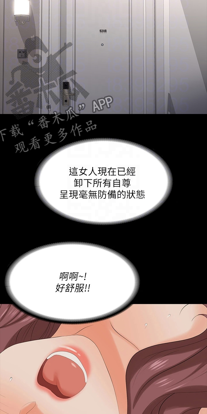 易手游平台官网漫画,第124章：证明3图