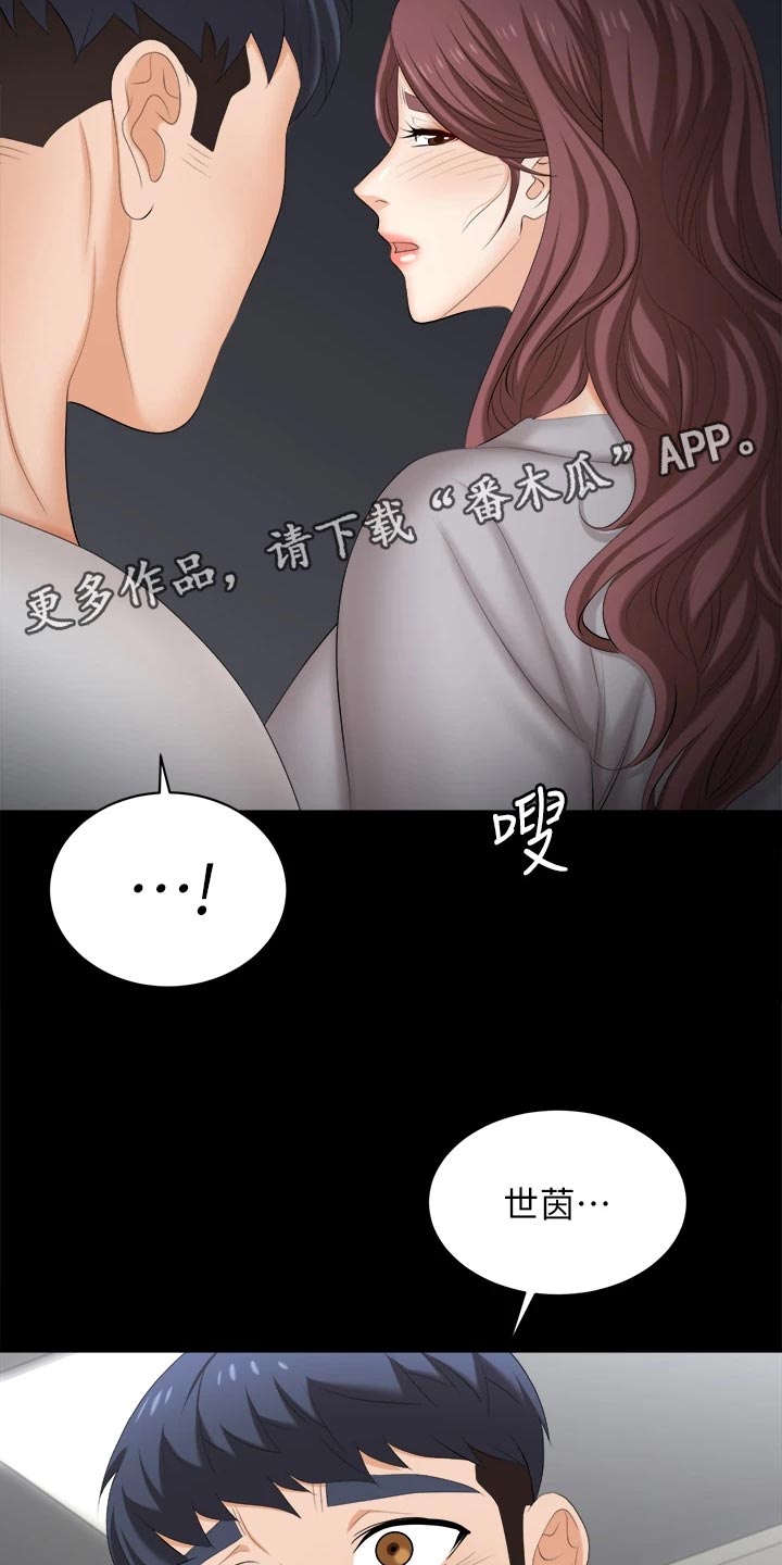 易手游游戏漫画,第150章：残忍2图