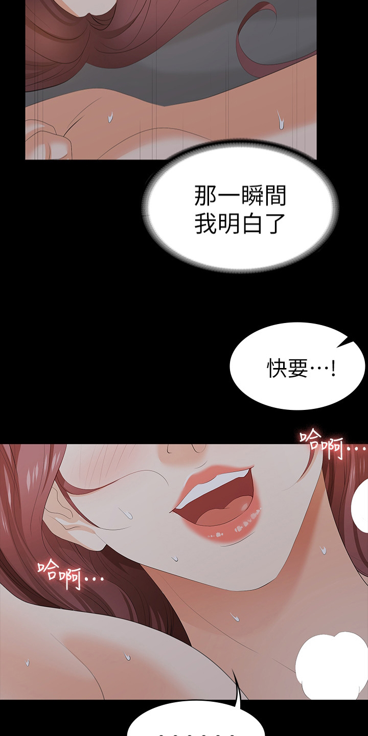 易手游审核要多久漫画,第36章：报复3图