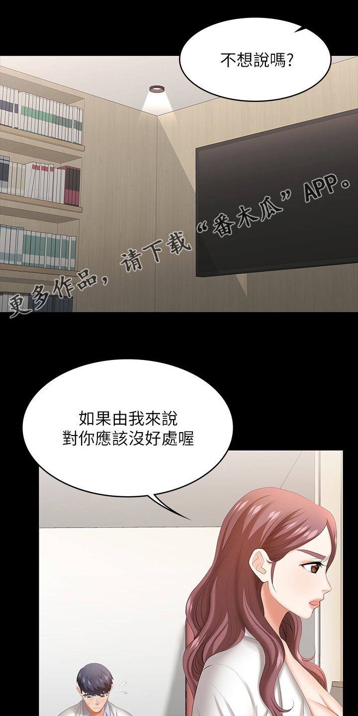 易手游官网入口网页版漫画,第79章：见面1图