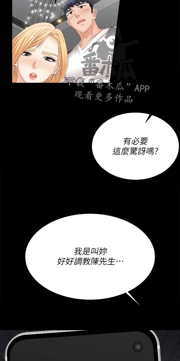 易手游游戏漫画,第150章：残忍3图