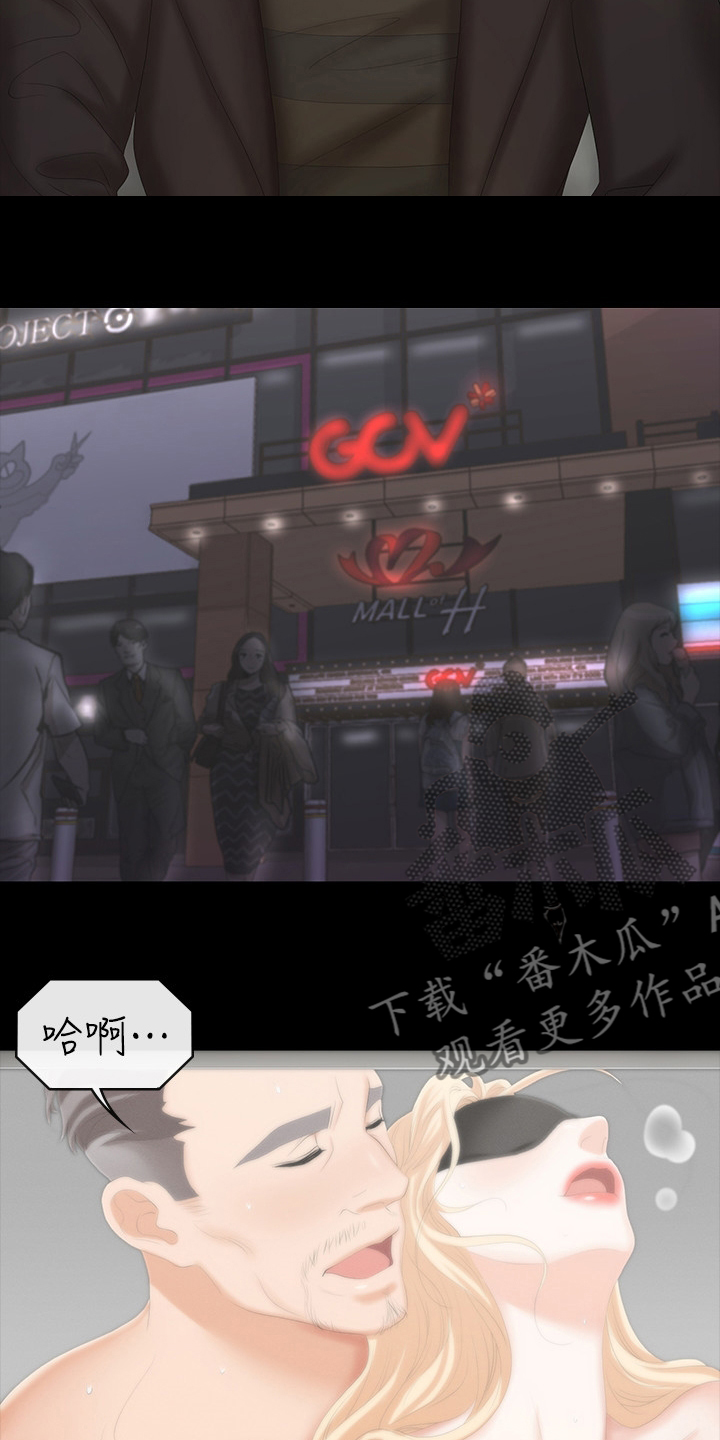 易手游游戏漫画,第51章：弥补4图