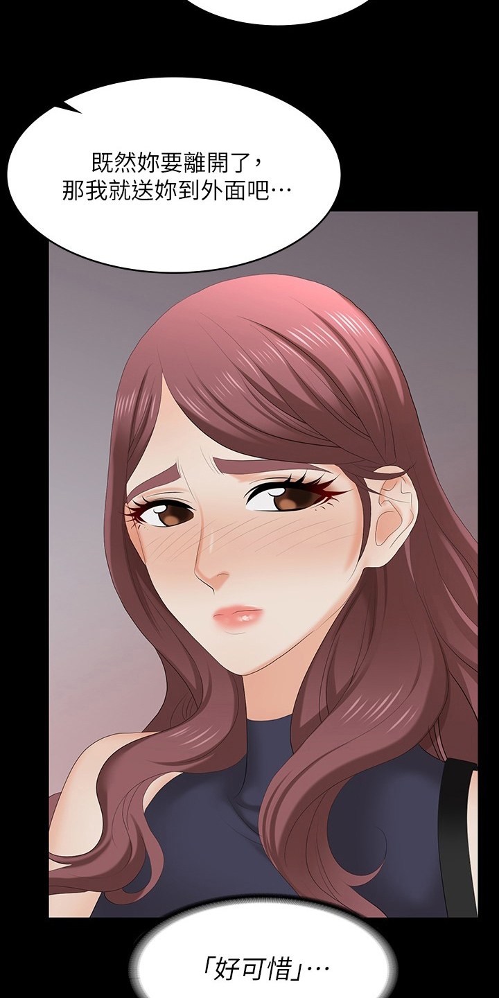 易手游游戏漫画,第110章：心动4图