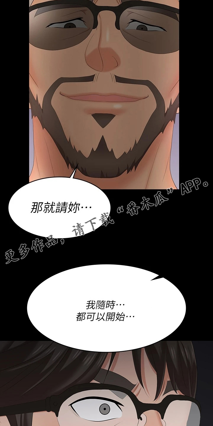 易手游广告漫画,第111章：一起吃饭1图