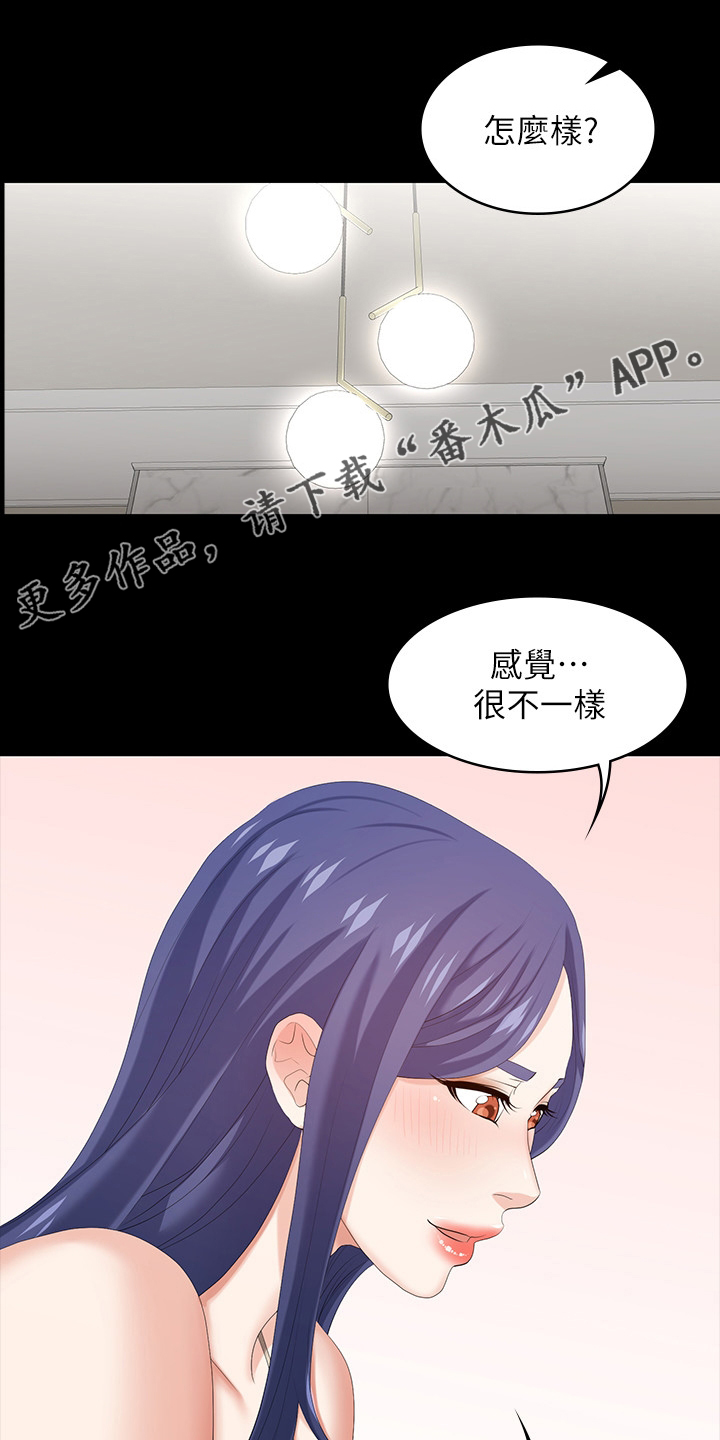 易手游小游戏漫画,第69章：主导权1图